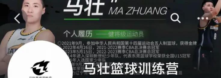 篮球运球训练计划表_1